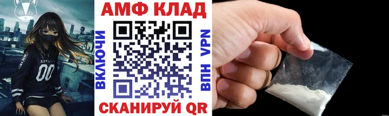 АМФ VHQ Казань