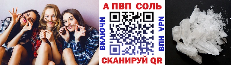 A PVP мука  купить наркотики сайты  Казань 