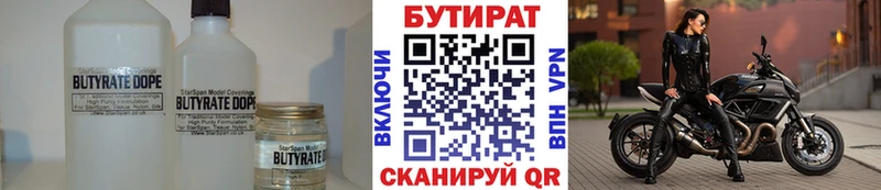 даркнет сайт  Казань  БУТИРАТ GHB 