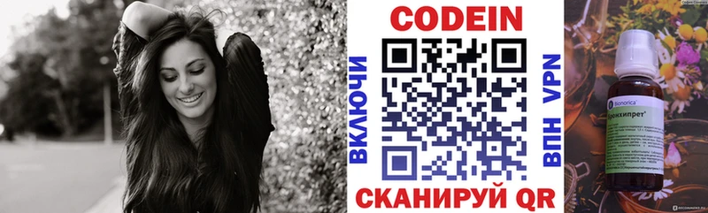 Кодеиновый сироп Lean Purple Drank  Казань 