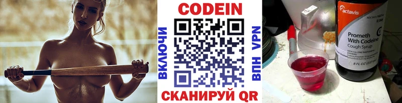 Кодеиновый сироп Lean напиток Lean (лин) Казань