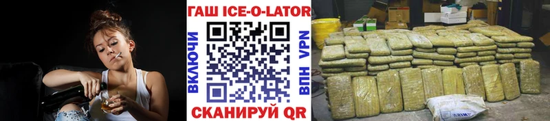 как найти закладки  Казань  ГАШ Ice-O-Lator 