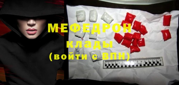 мефедрон VHQ Новозыбков