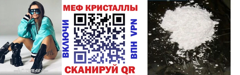 Меф кристаллы  Казань 